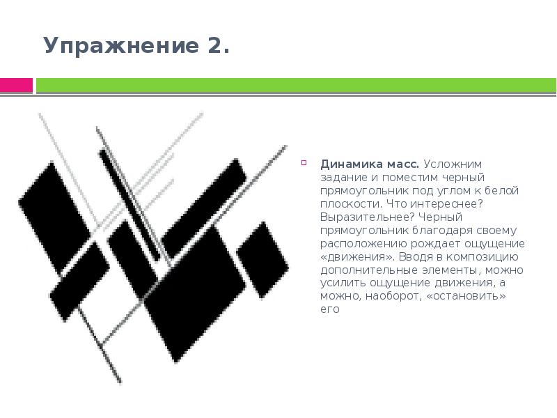 Гармония контраст и выразительность плоскостной композиции 7 класс презентация