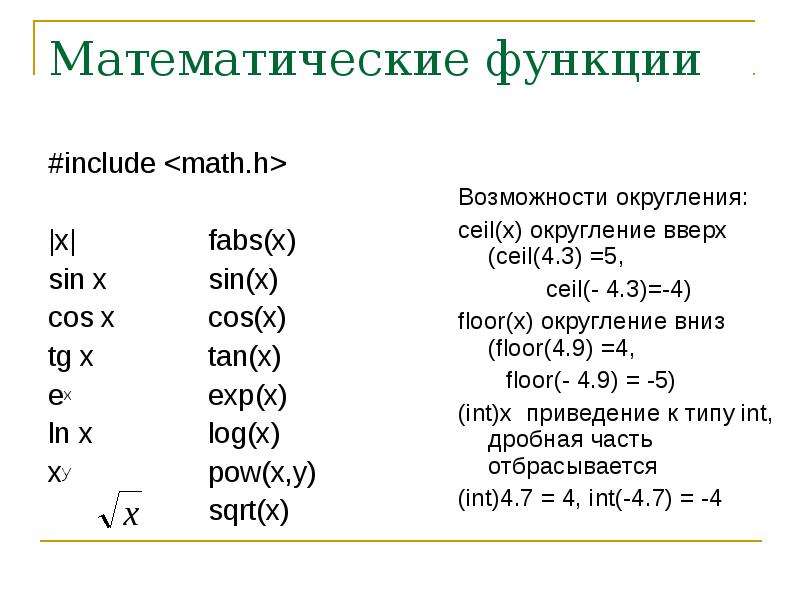 Include functions h