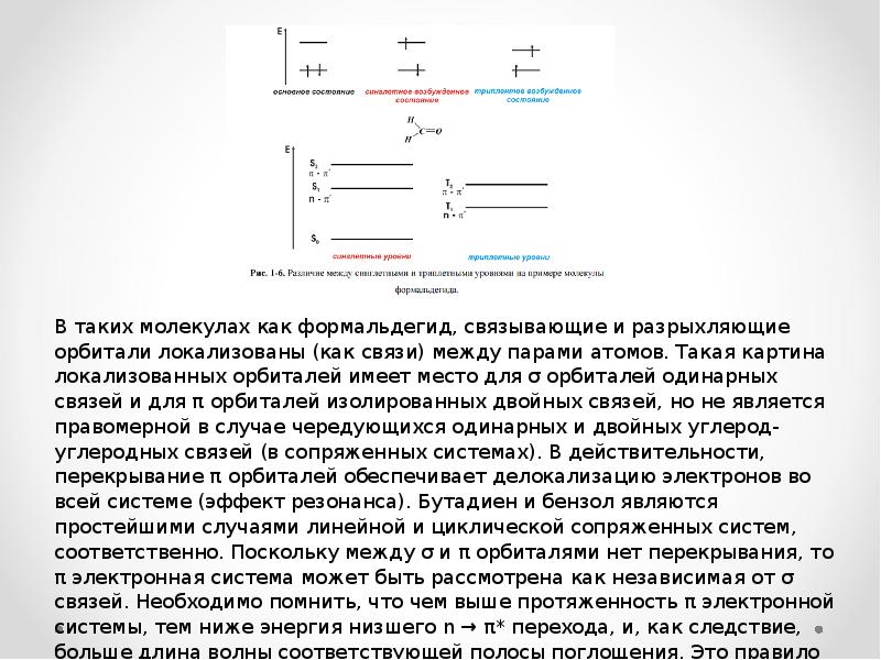 Между биологическими объектами