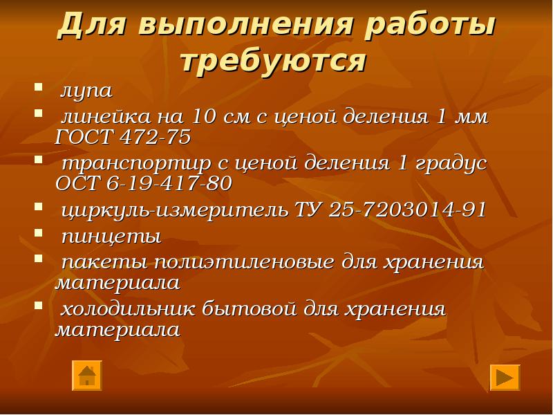 Влияние выхлопных газов на здоровье человека презентация