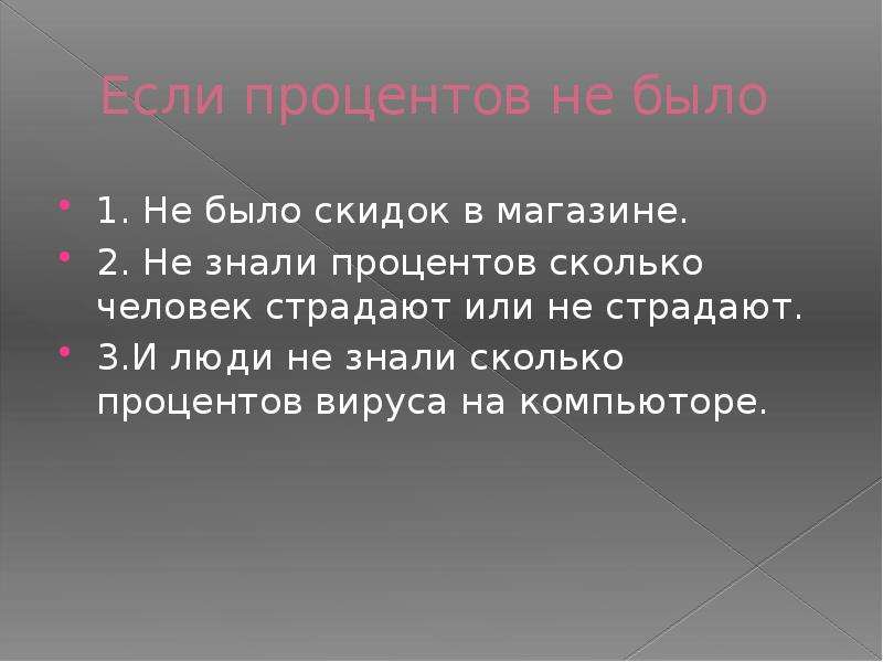 Василий выступает с презентацией на уроке и остановился на 15 слайде