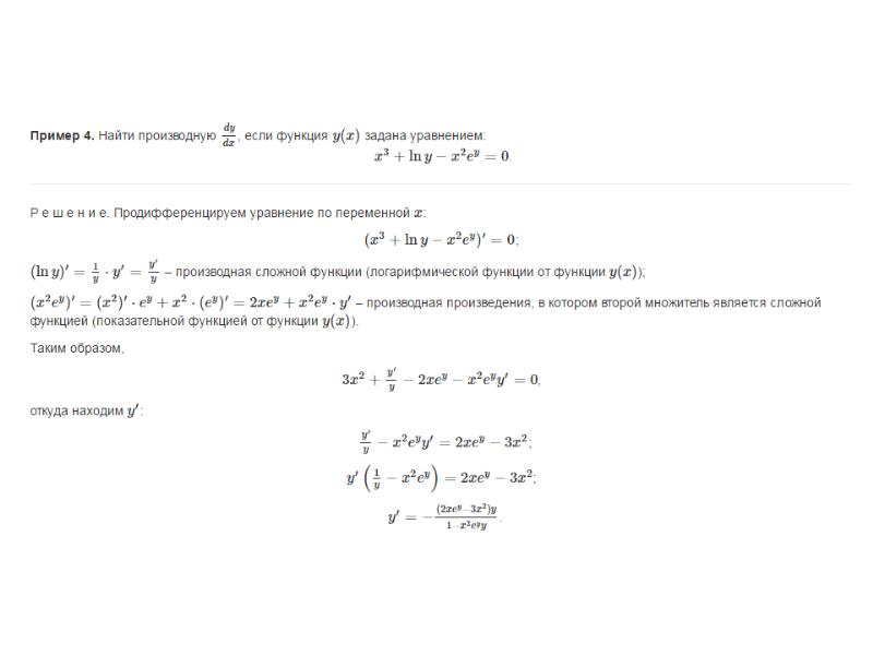 Найти производную функции уравнение. Вычислить производную функции заданной параметрически. Производная параметрической функции. Вычислить производную функции заданную параметрически. Вычислить производные от заданных функций.