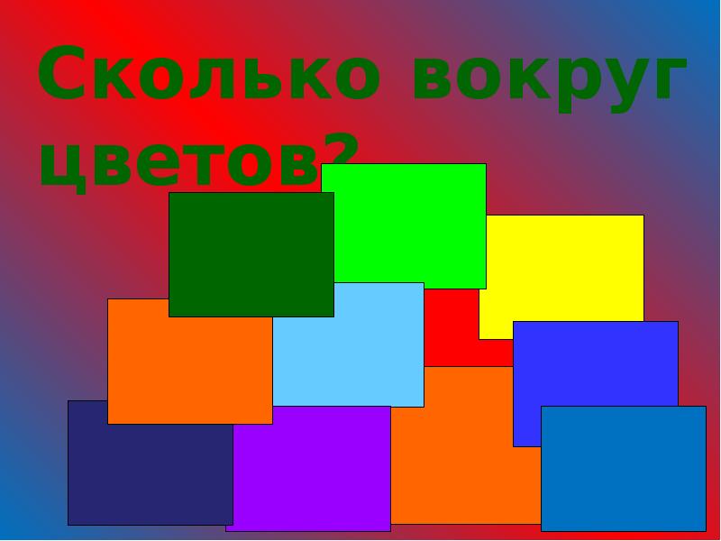 Вопросы по цвету. Палитра цветов презентация 1 класс. Презентация времена года палитра цветов. Презентация цветовая палитра 1 класс. Палитра цветов для презентации.