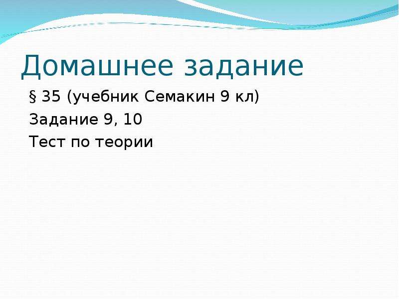 Что такое программирование 9 класс семакин презентация