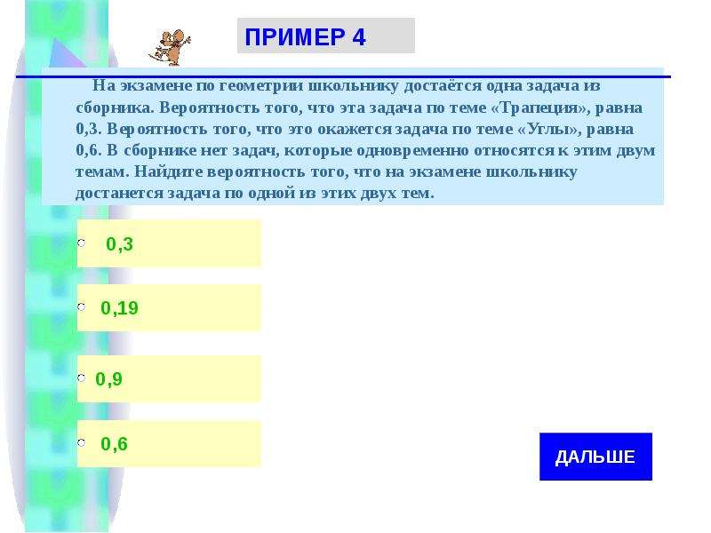 Решу огэ вероятность и статистика 8 класс. Теория вероятности 9 класс ОГЭ. Задачи на вероятность ОГЭ.