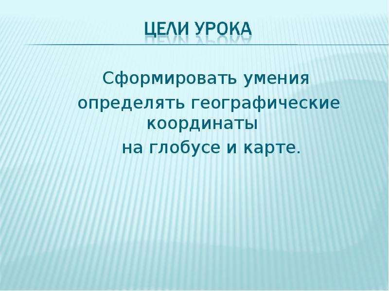 Воздух определение 6 класс география. Государство это определение география. Конверсия это в географии 9 класс. Снег определение география 6 класс. Деревня это в географии определение.