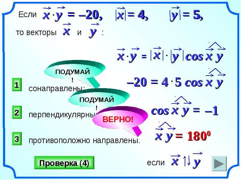 1 1 2 вектор произведение. Как решать векторные выражения. Найти Скалярный квадрат вектора c 7i. Как найти Скалярный квадрат вектора 7i.