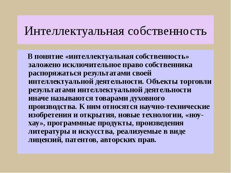 Экономическая демократия сущность и основные формы презентация