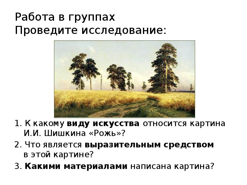 Относящийся к картинам