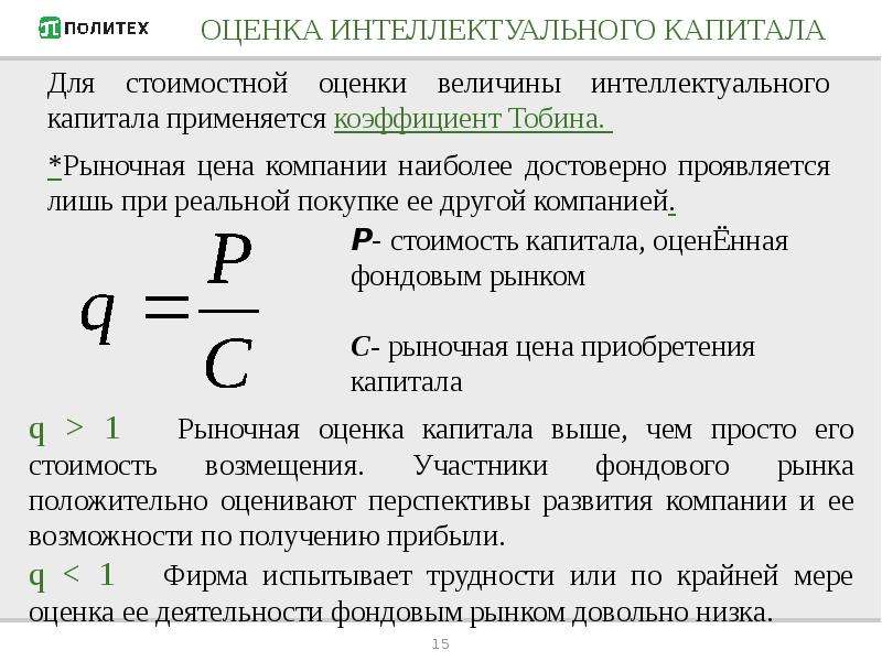 Оценка интеллекта