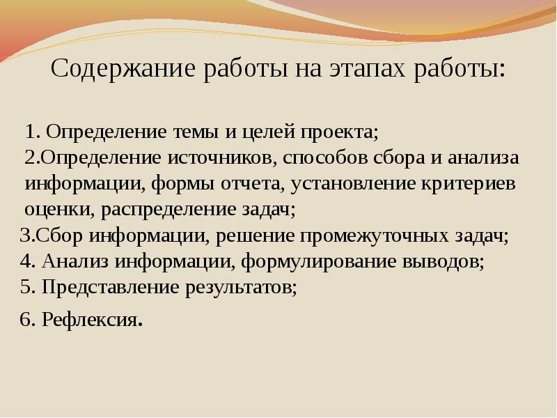 Содержание изо. Содержание проекта определяется на этапе.