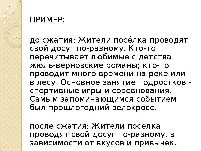 Если отнять у человека мечту сжатое изложение. Изложение в современном мире нет человека. Сжатое изложение в современном мире. В современном мире нет человека который сжатое изложение. В современном мире нет человека который не соприкасался с искусством.