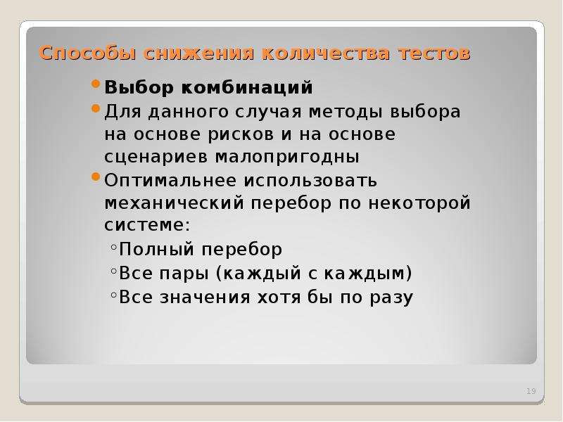 Выборы тестирование