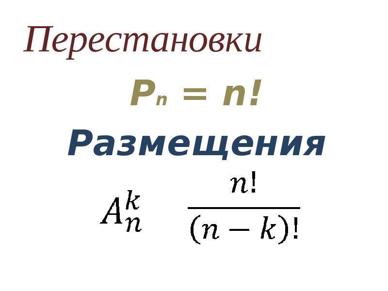 Формула стирлинга для факториала