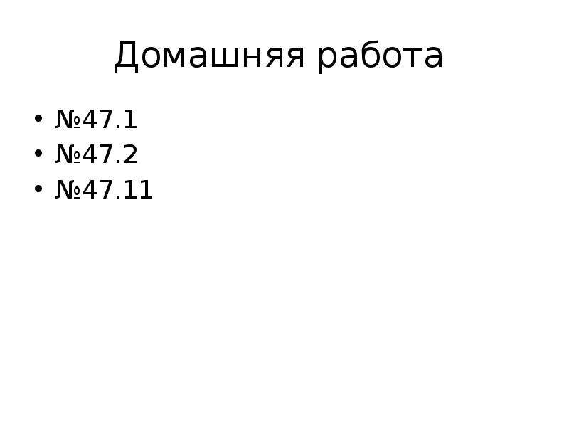 Факториал 7 класс презентация