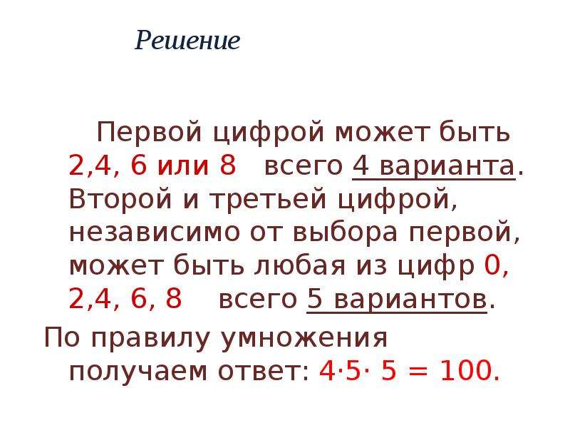 Факториал 7 класс презентация