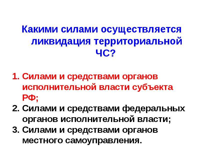 ЧС природного и экологического характера на автотранспорте.