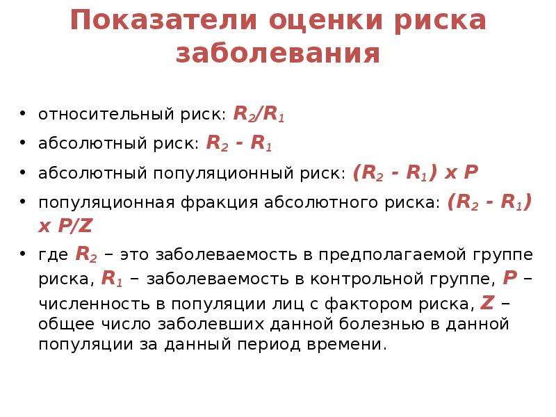 Здоровье факторы критерии оценки