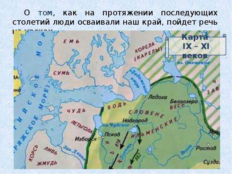 Глубина век. Топонимы Санкт-Петербурга. Топонимы Санкт-Петербурга примеры. Топонимы примеры по истории СПБ. Топонимы 7 класс таблица история СПБ.