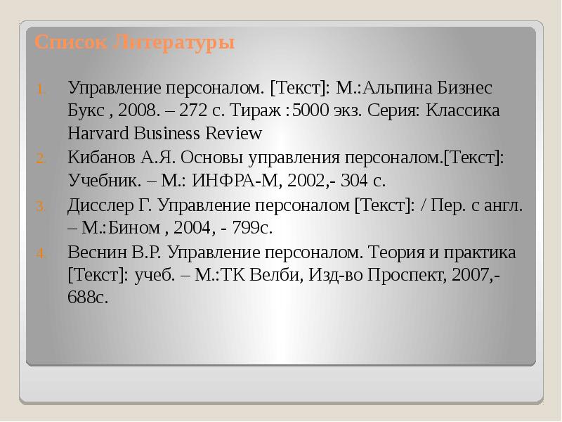 Управление литература. Кадровый текст. 5 Кадров текстом.