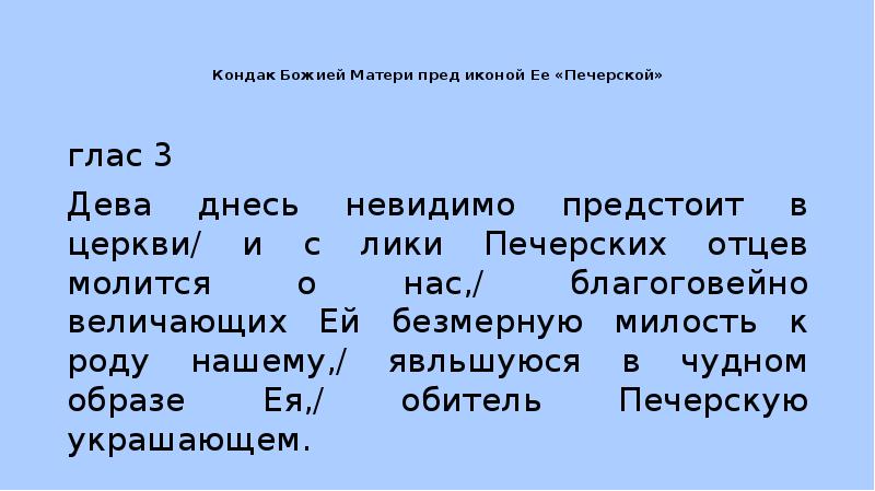 Пред дущий вз мать. Благоговейно это.