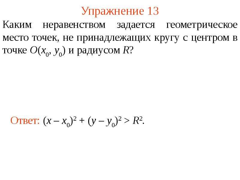 Расстояние между точками а 5 2. Центр между точками. Расстояние между двумя точками презентация. Как обозначается расстояние между точками в математике. Презентация расстояния между точками 8 класс.