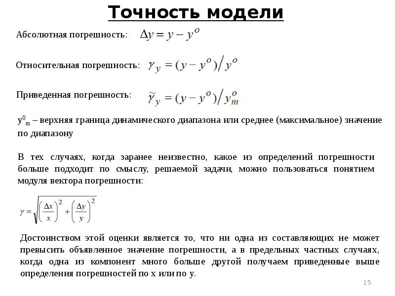 Методы математического моделирования