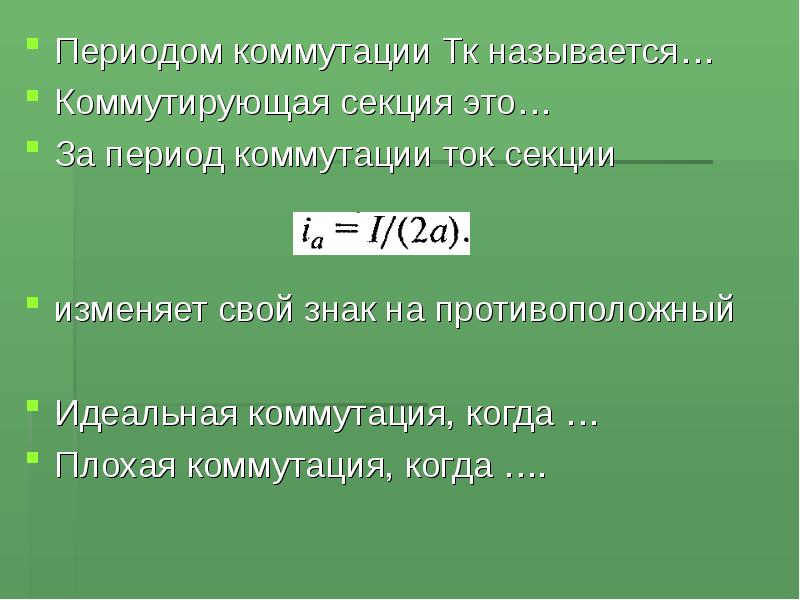 Что называют периодом