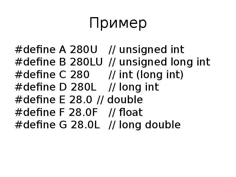 Using long long c. Unsigned long INT. Unsigned long long. Unsigned long long c++. Define типа unsigned long long.