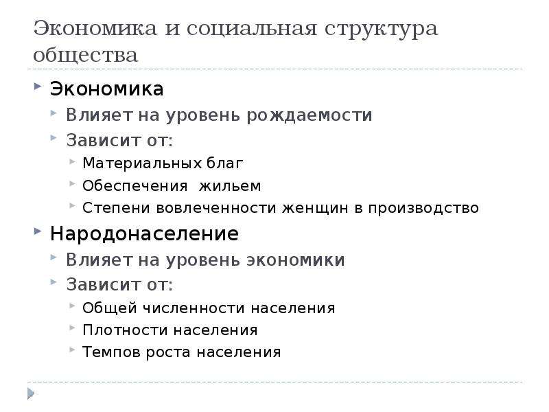 Роль социального контроля в жизни общества план