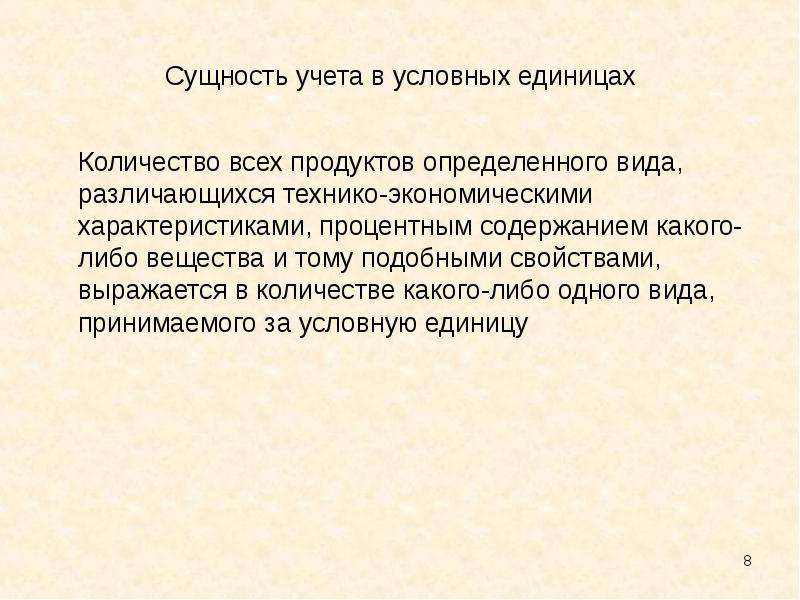 Сущность учета. Охарактеризуйте сущность учета. Сущность экономического учета. Подобная характеристика одного вида.