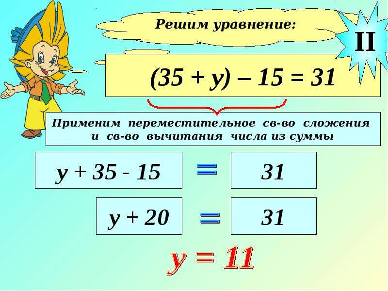 Решение уравнений 6. Решение уравнений 5 класс. Схемы решения уровней5 класс. Решение уравнений 5. Как решать уравнения 5 класс.