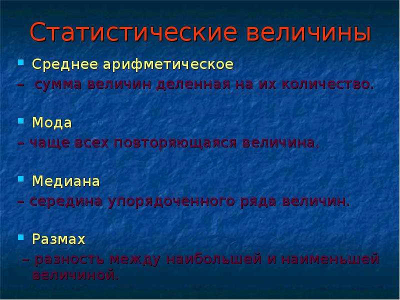 Центральное направление. Величина владения это. Босховский размах. Жизнь с размахом.