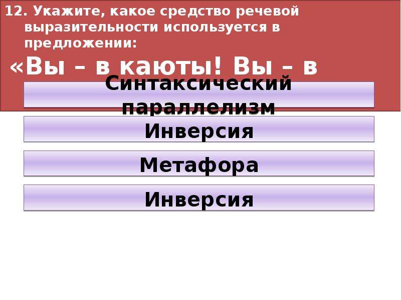 Выразительность 11