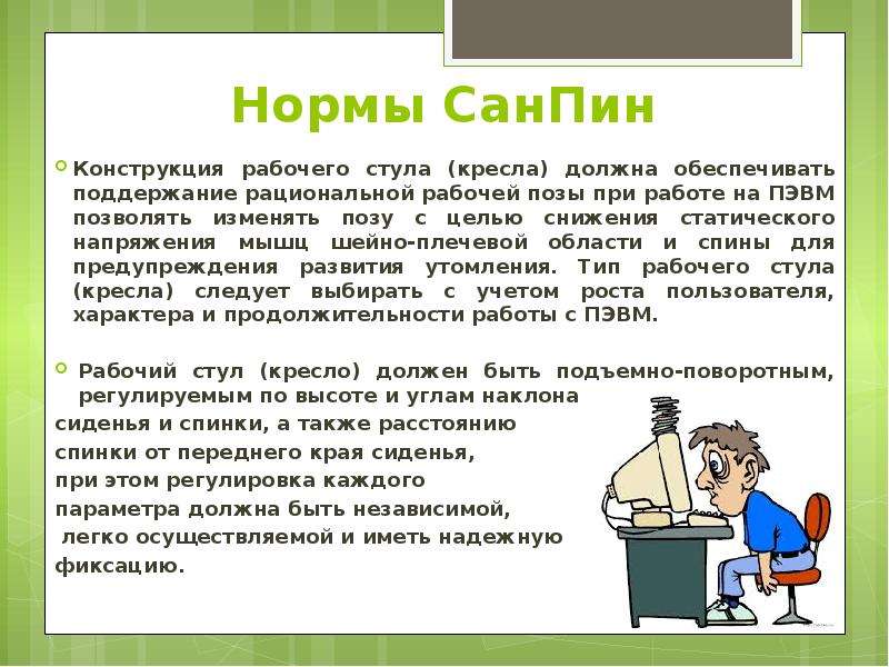 Определите проблемную область вашего творческого проекта оператор пэвм