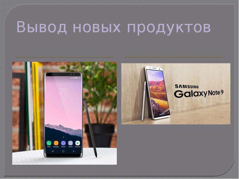 Следующая презентация samsung