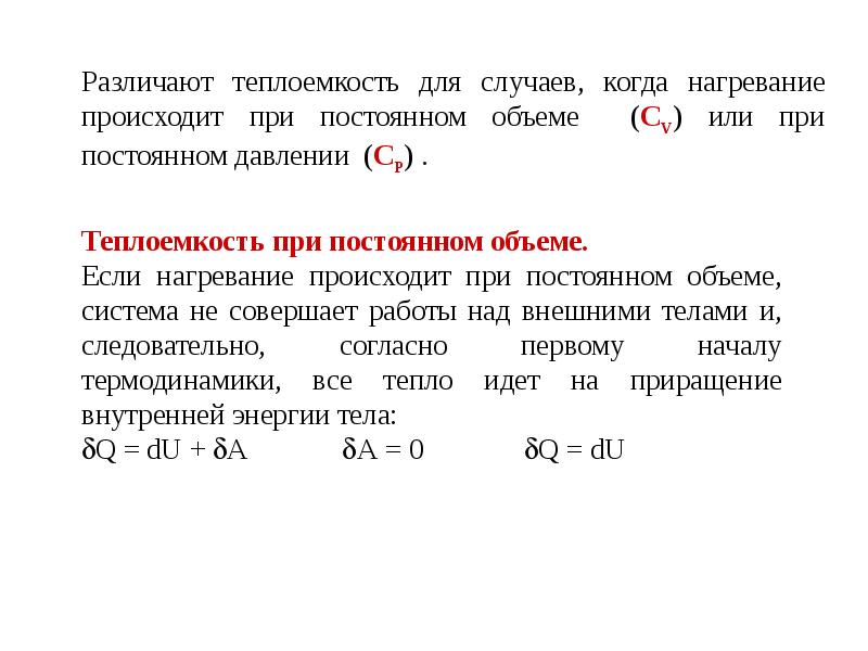 Располагаемая работа это. Располагаемая работа в термодинамике. Термодинамическая работа. Термодинамическая работа адгезии. Гамма в термодинамике.