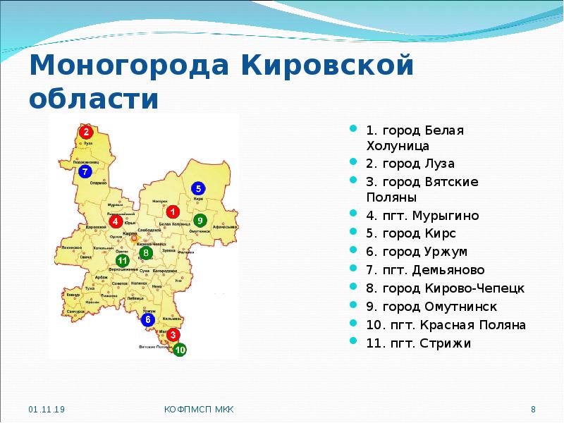 Карта мурыгино кировская область