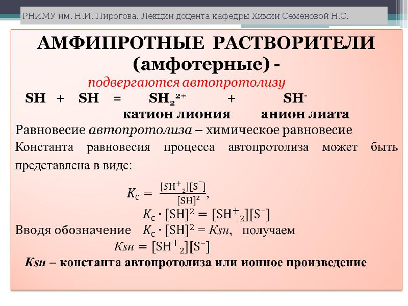 На стол пролита концентрированная кислота ваша тактика