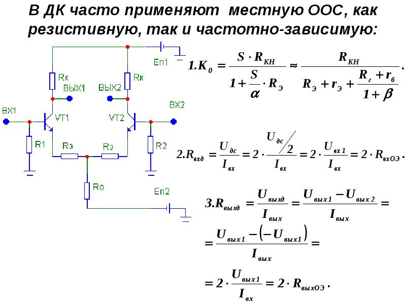 Схемотехника