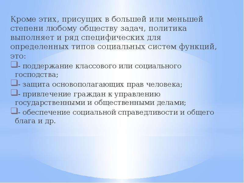 Политика выполнил. В большей или меньшей степени. Кроме. Это качество присуще в повышенной степени рукам. Это качество присуще в повышенной степени рукам скульптора.