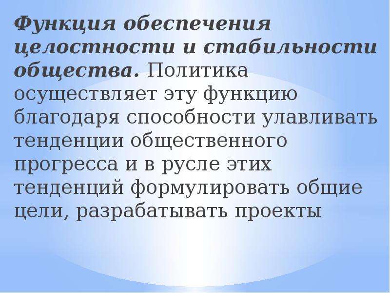 Функции обеспечения