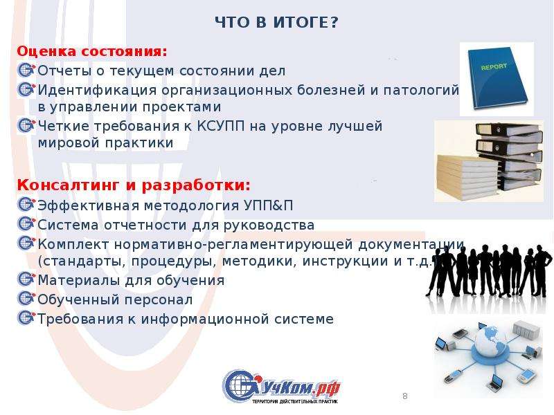 Гост р исо 21504 2016 управление проектами программами и портфелем проектов