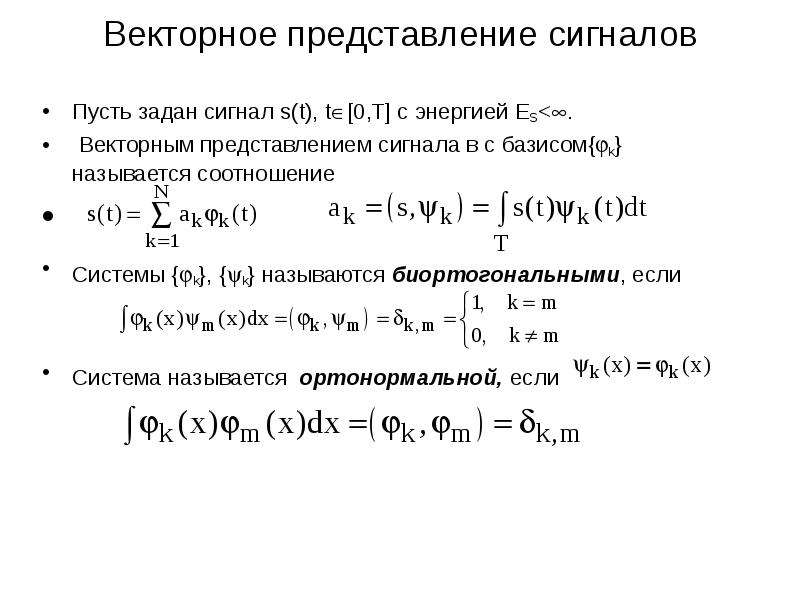 Векторное представление