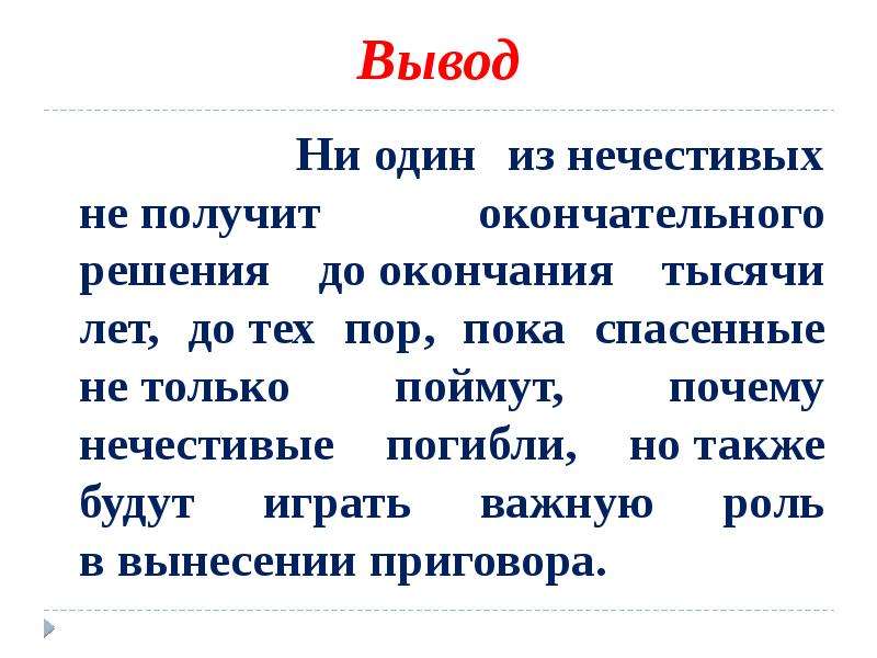 Вывод 11. Притча ф Кривина. Главная мысль притчи. Феликс Кривин притчи. Сочинение по притче.