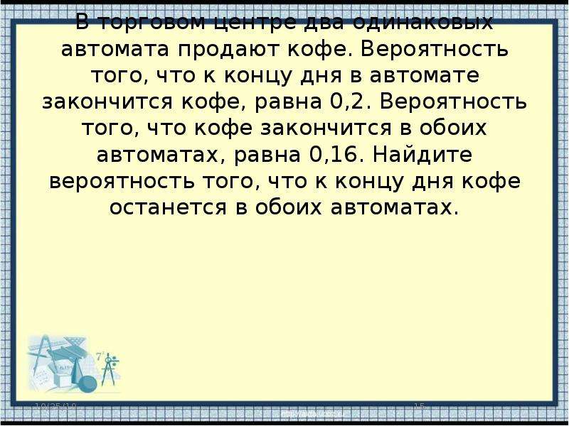 Кофе останется в обоих автоматах