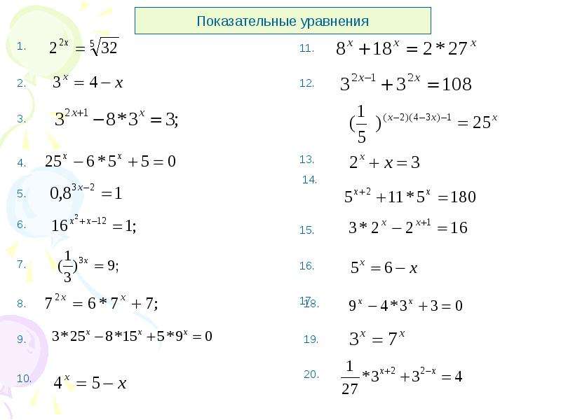 Решение показательных уравнений онлайн по фото