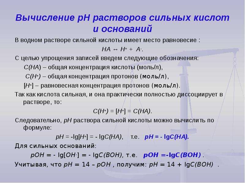 Схема равновесия в водном растворе аммиака