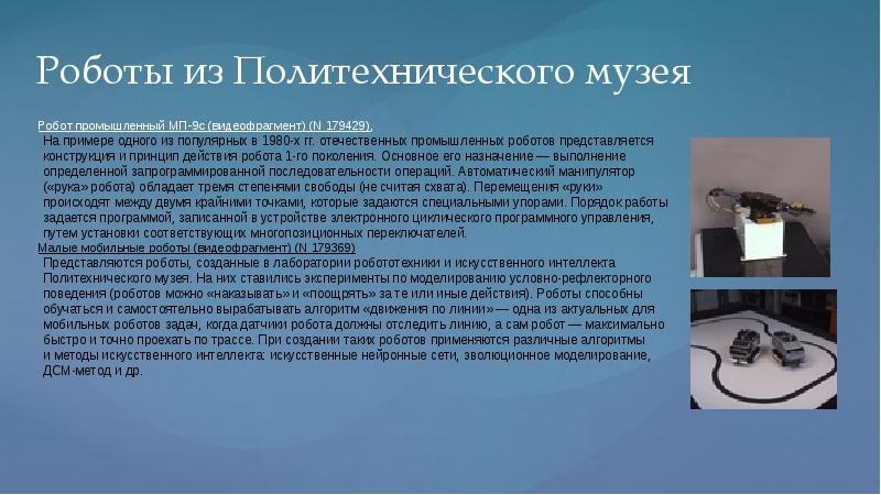 Урок технологии 5 класс введение в робототехнику