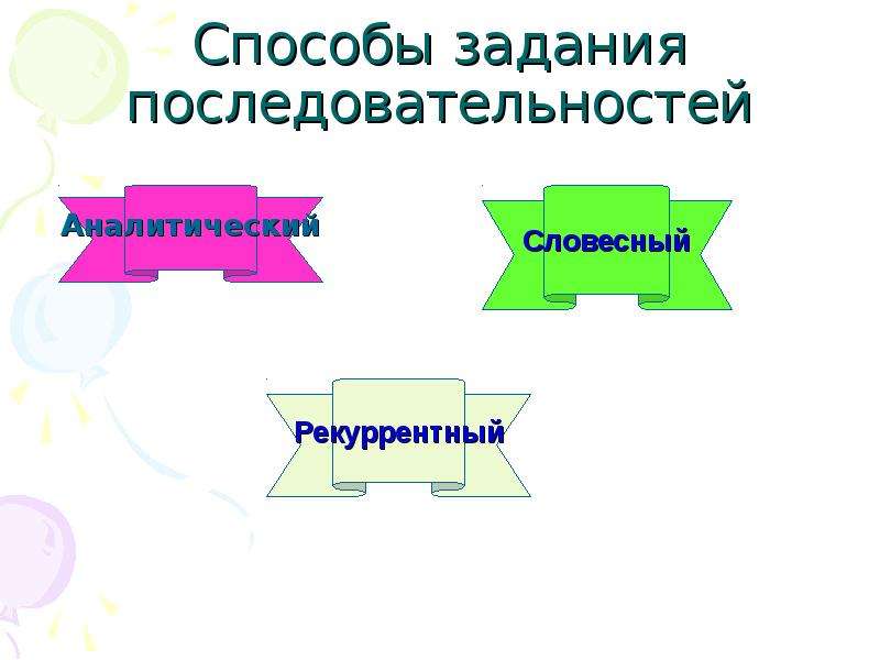 9 класс последовательности презентация